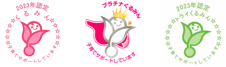 くるみんマークの画像