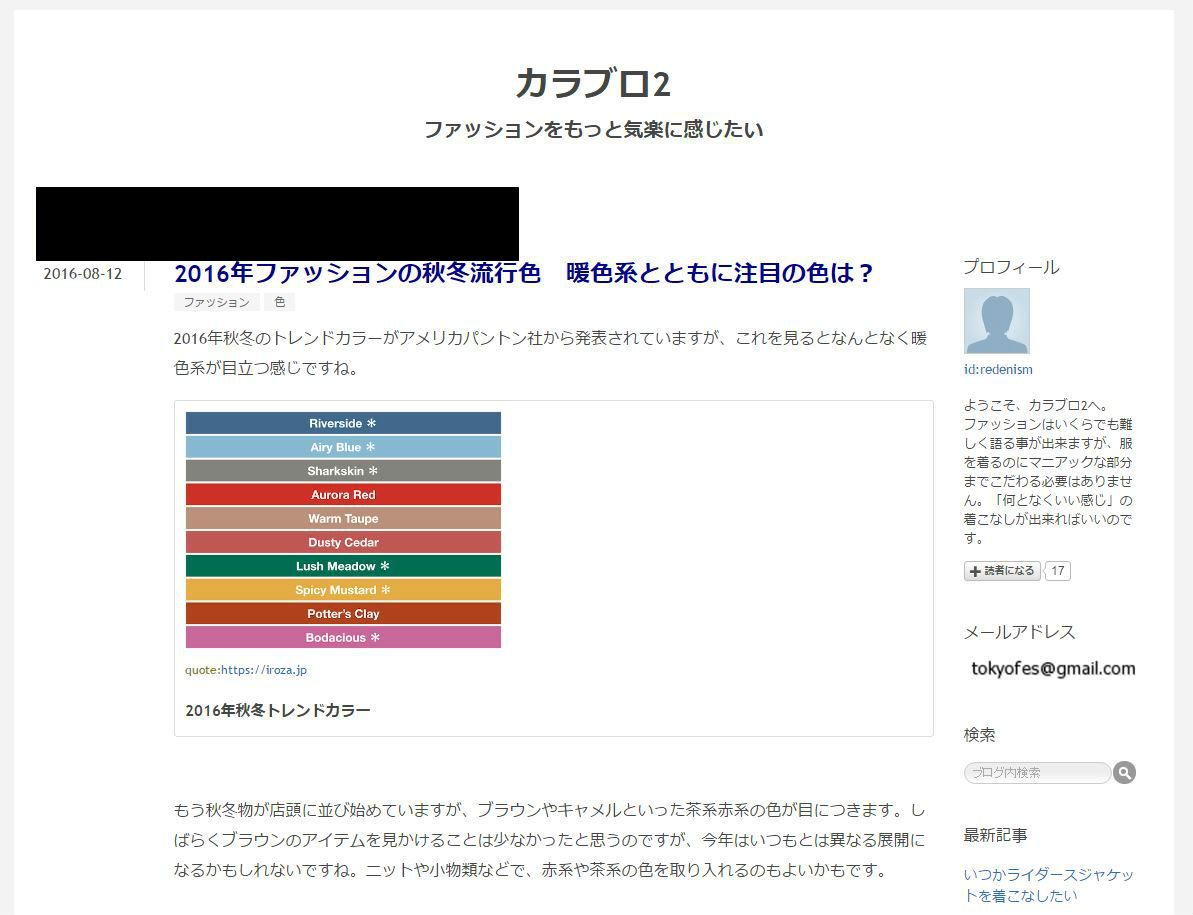 今年の秋冬ファッションはコレが来る トレンドカラーや注目小物をチェックしよう 介護をもっと好きになる情報サイト きらッコノート