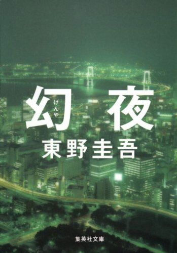 ページをめくる手が止まらない 秋の夜長に読みたい小説10選 介護をもっと好きになる情報サイト きらッコノート