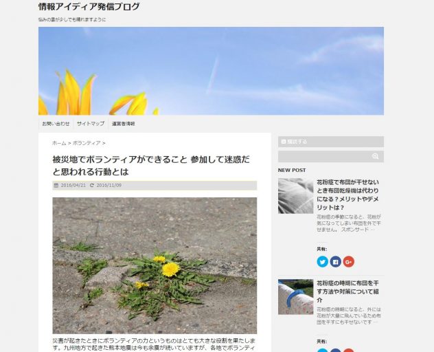 被災地でボランティアができること 迷惑だと思われる行動とは