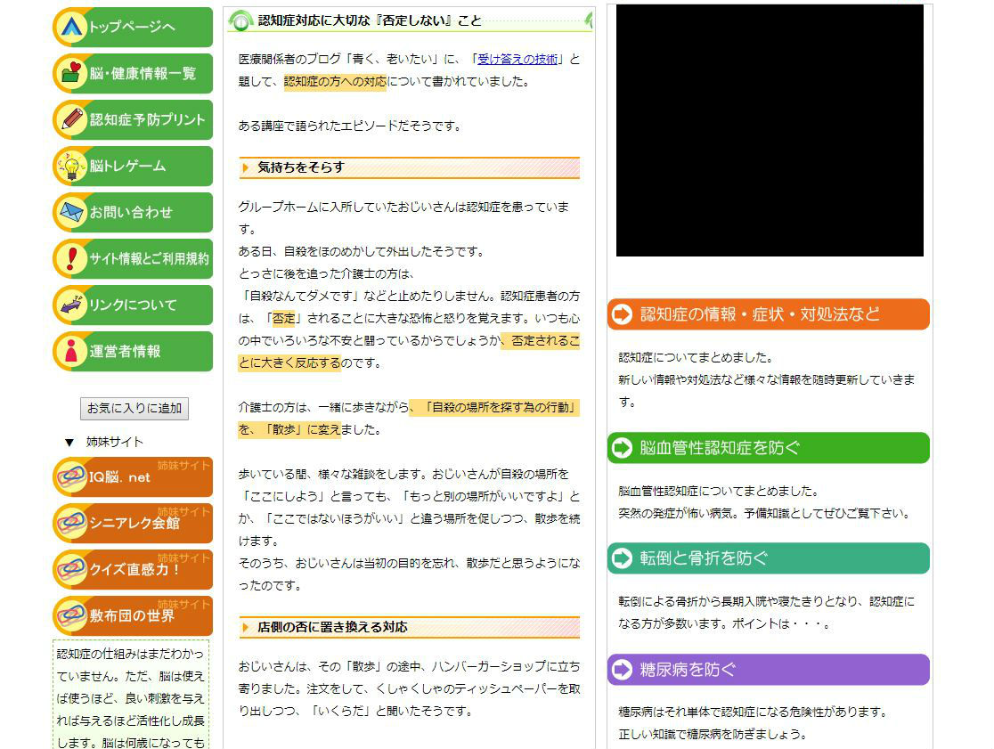 相手を思いやるケアをするには 介護で役に立つコミュニケーション法を学ぼう 介護をもっと好きになる情報サイト きらッコノート