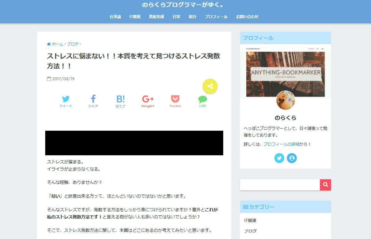 上手にストレス発散できれば介護のお仕事はもっと楽しくなる