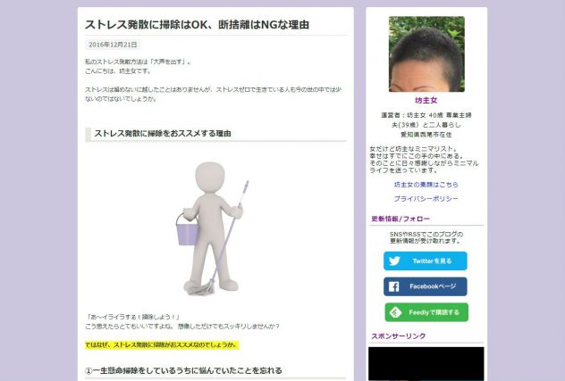 上手にストレス発散できれば介護のお仕事はもっと楽しくなる