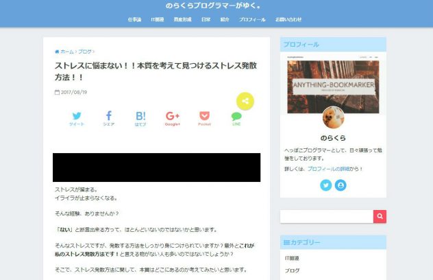 上手にストレス発散できれば介護のお仕事はもっと楽しくなる