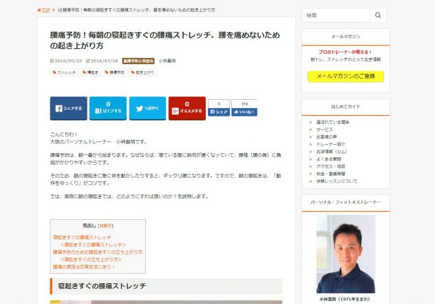 寝起きすぐの腰痛ストレッチ、腰を痛めないための起き上がり方