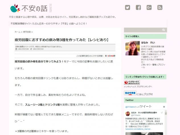 疲労回復におすすめの飲み物3種を作ってみた【レシピあり】