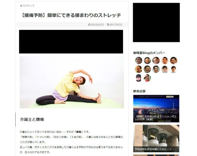【腰痛予防】簡単にできる腰まわりのストレッチ