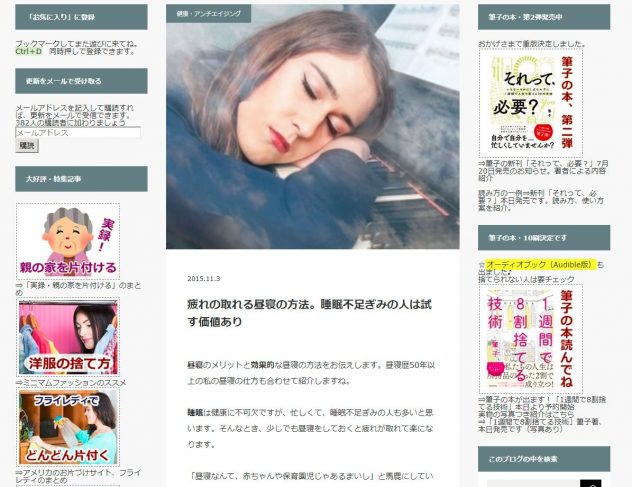 疲れの取れる昼寝の方法。睡眠不足ぎみの人は試す価値あり