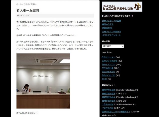 老人ホーム慰問