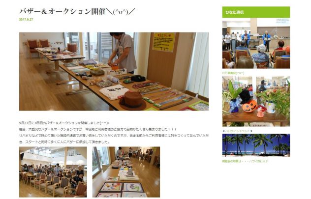 バザー＆オークション開催＼(^o^)／