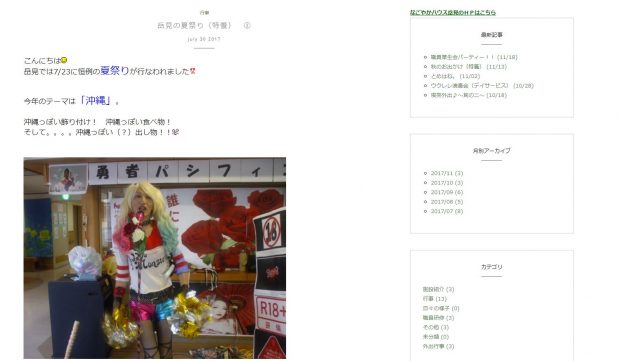 敬老会の企画書におすすめのイベント情報