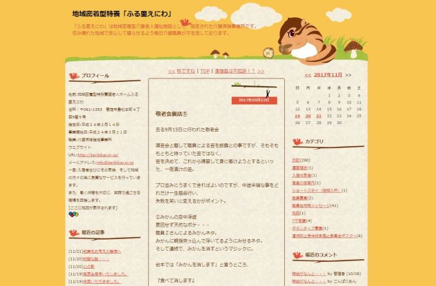 敬老会裏話⑤