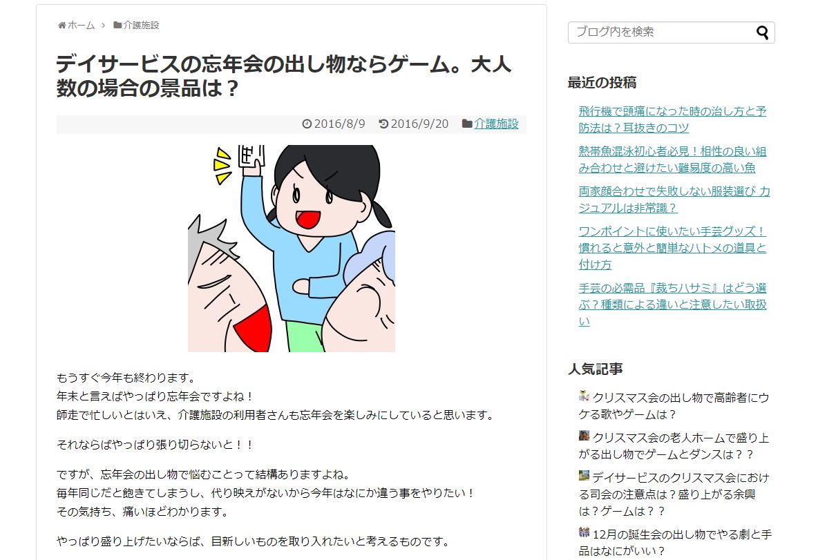 利用者さんをもっと笑顔に 皆で楽しめるマジック 遊び 工作ネタなどをご紹介 介護をもっと好きになる情報サイト きらッコノート