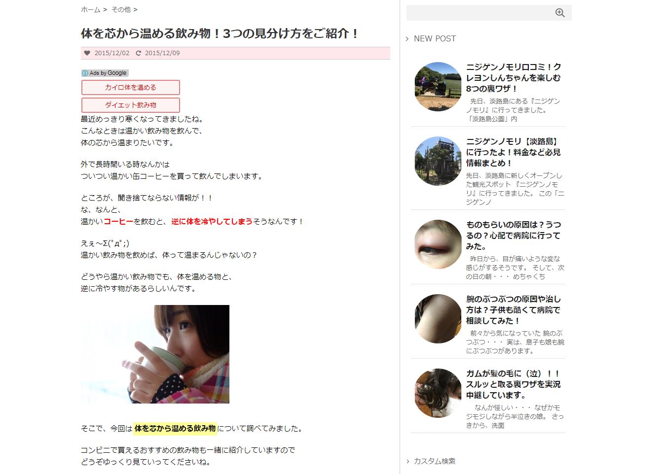 冷え性の介護士さんもぽかぽかに 冬を快適に過ごす寒さ対策をご紹介 介護をもっと好きになる情報サイト きらッコノート