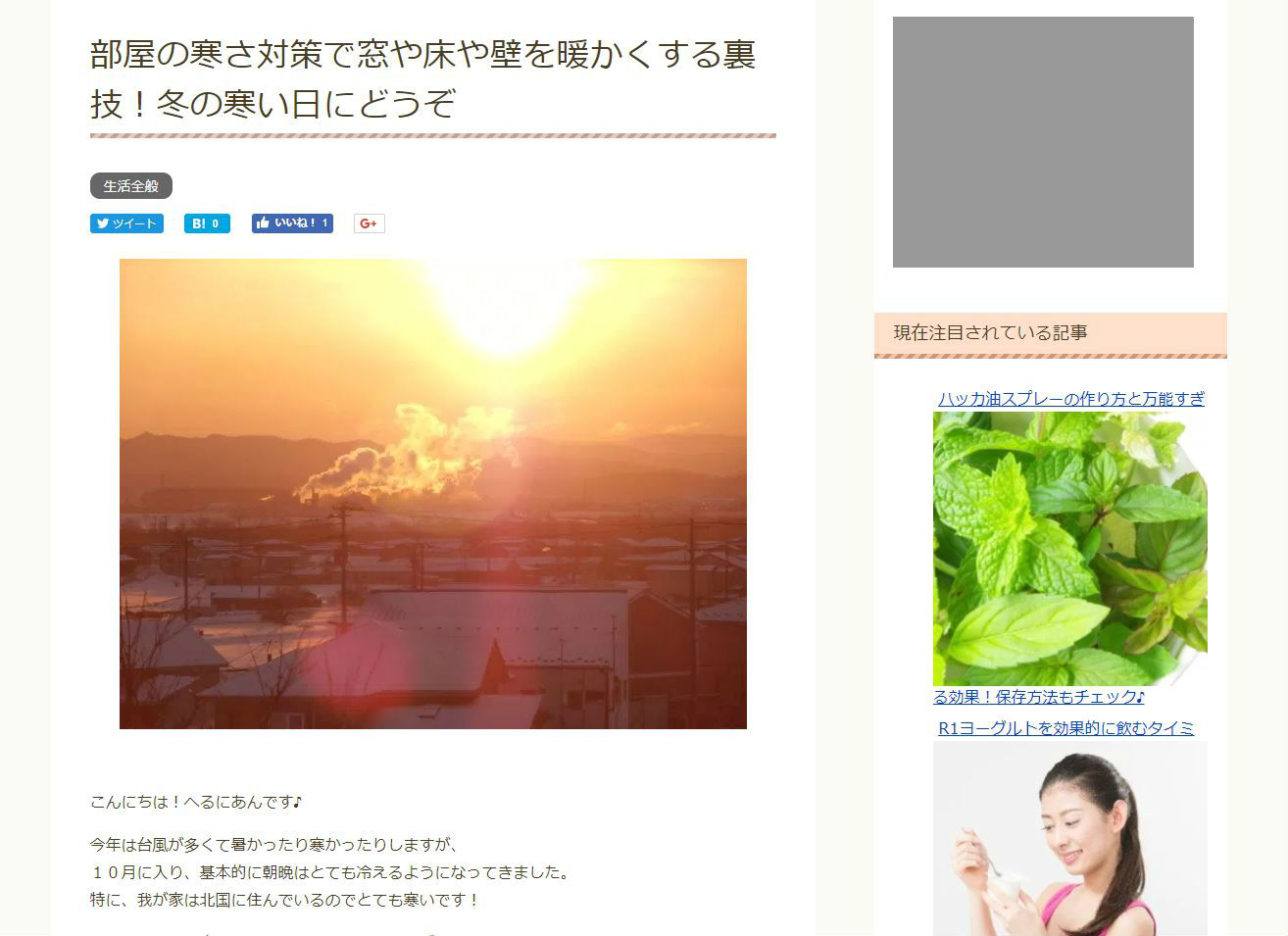 冷え性の介護士さんもぽかぽかに 冬を快適に過ごす寒さ対策をご紹介 介護をもっと好きになる情報サイト きらッコノート