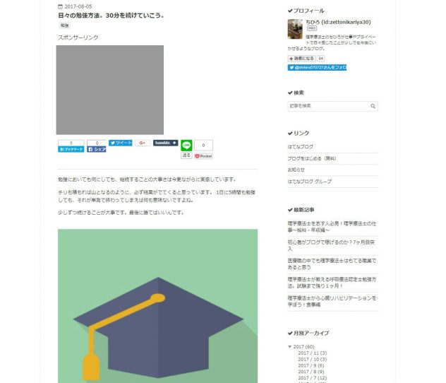 日々の勉強方法。30分を続けていこう。