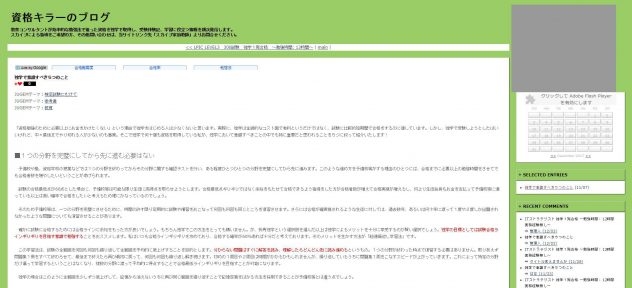 独学で意識すべき5つのこと