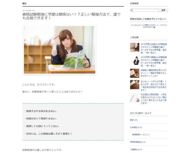 資格試験勉強に学歴は関係ない！正しい勉強方法で誰でも合格可能