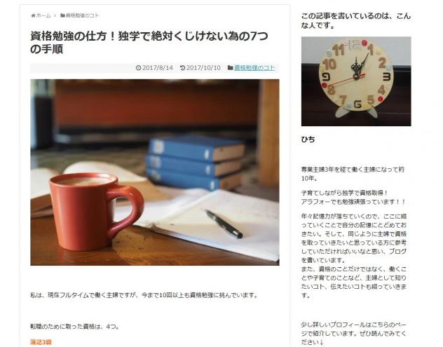 資格勉強の仕方！独学で絶対くじけない為の7つの手順