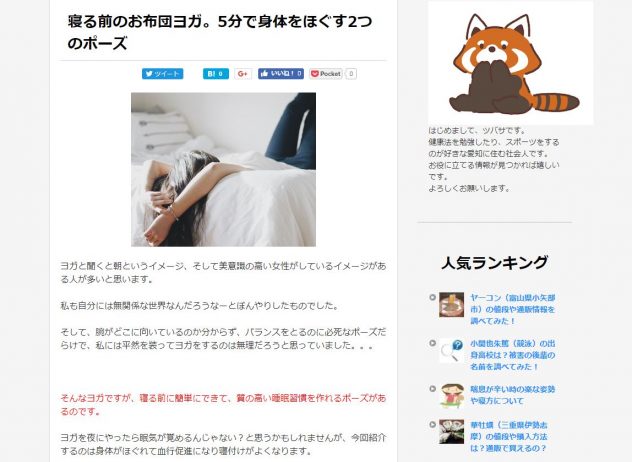寝る前のお布団ヨガ。5分で身体をほぐす2つのポーズ