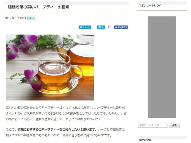 睡眠効果の高いハーブティーの種類