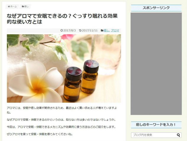 なぜアロマで安眠できるの？ぐっすり眠れる効果的な使い方とは