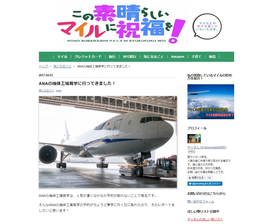 子どもと一緒に楽しめる ママさんヘルパーにオススメしたい工場見学特集 介護をもっと好きになる情報サイト きらッコノート