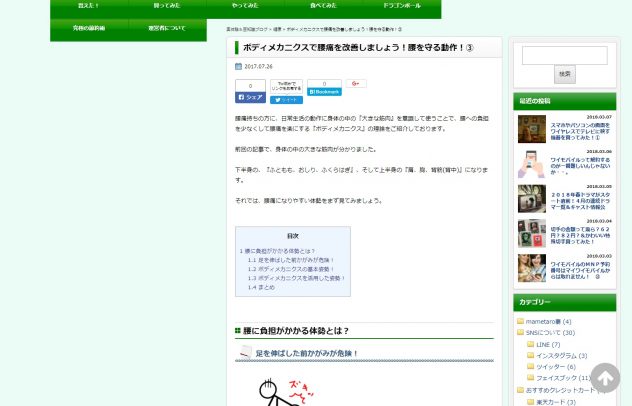 ボディメカニクスで腰痛を改善しましょう！腰を守る動作！③