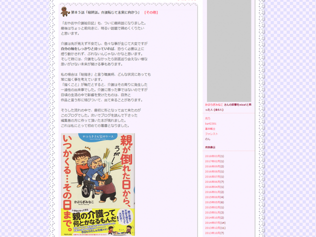 4781_kabukaigo