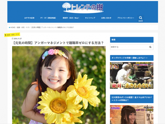4781_trendnoki