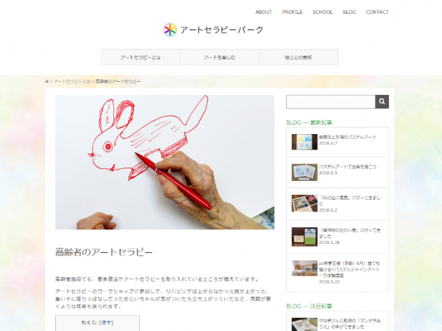 利用者さんの心身ケアに必要不可欠 さまざまな療法に触れてみよう