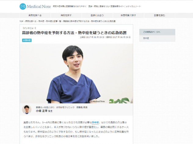 MedicalNote
