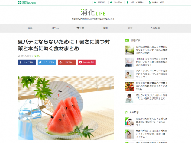 社会医療法人恵佑会第2病院