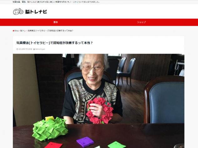 脳トレナビ