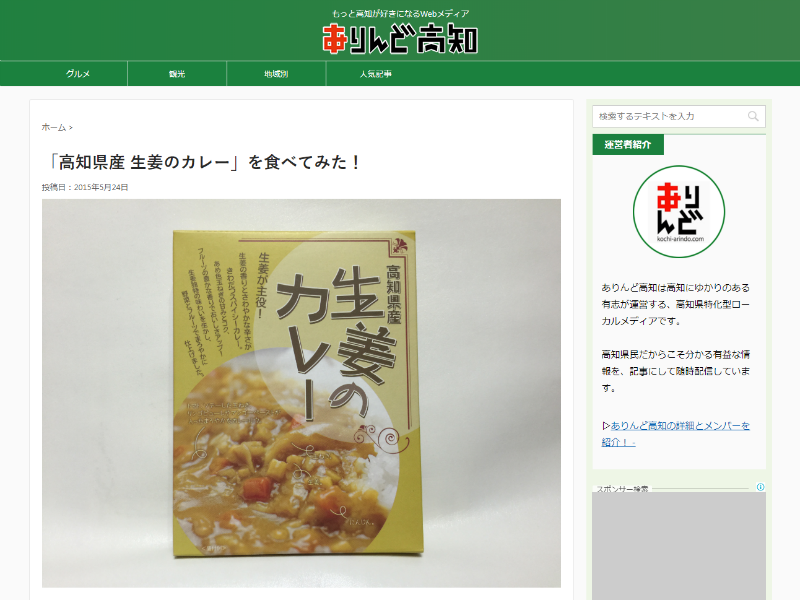 カレー好きな介護士さんは注目 地域限定のレトルトカレーが食べたくなるレビュー記事まとめ 介護をもっと好きになる情報サイト きらッコノート