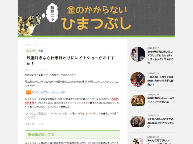 金のかからない暇つぶし
