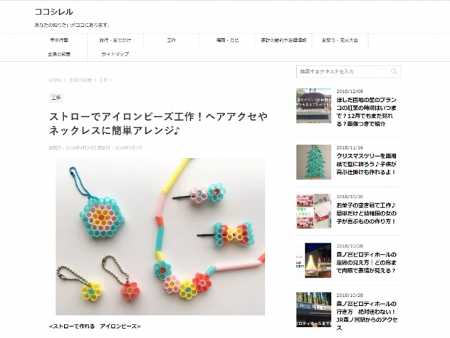 ココシレル