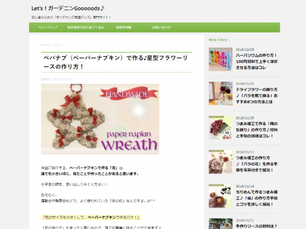 LetsガーデニンGooooods