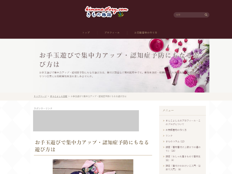 利用者さんと一緒に童心にかえれる遊び特集 介護をもっと好きになる情報サイト きらッコノート