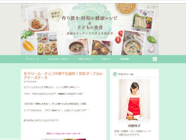 作り置き時短の健康レシピ