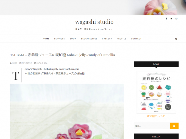 wagashistudio