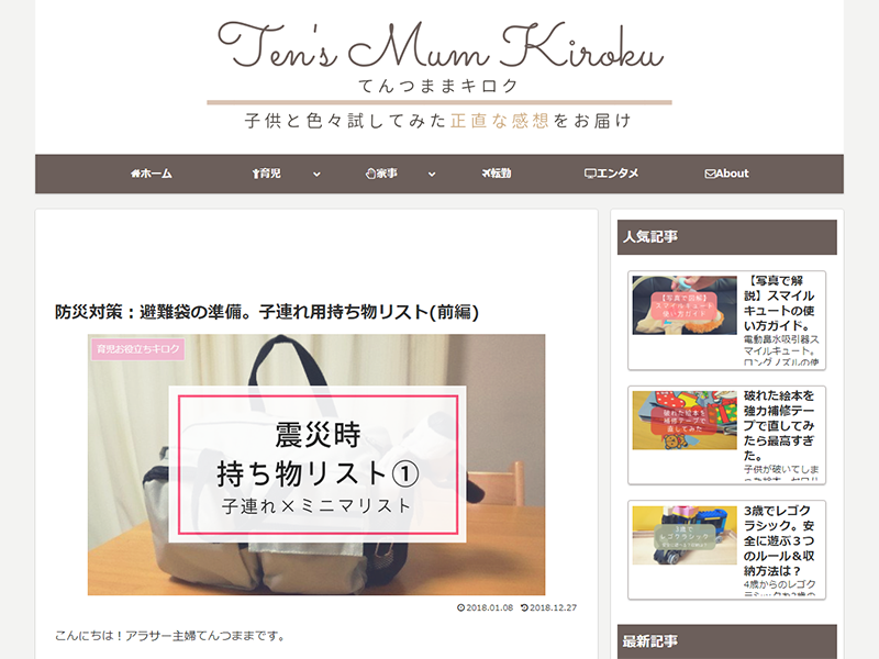 非常時の備えは万全 利用者さんや家族を守るために防災意識を高めよう 介護をもっと好きになる情報サイト きらッコノート