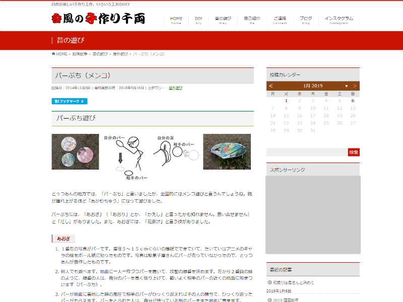 香風の手作り千両