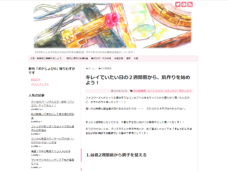 男も女もスキンケア 介護士さんの参考になるお肌のお手入れ方法やアイテム記事まとめ 介護をもっと好きになる情報サイト きらッコノート