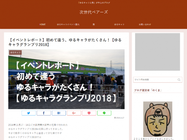 次世代ベアーズ