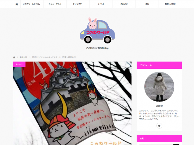 このむワールド