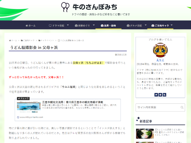 牛のさんぽみち