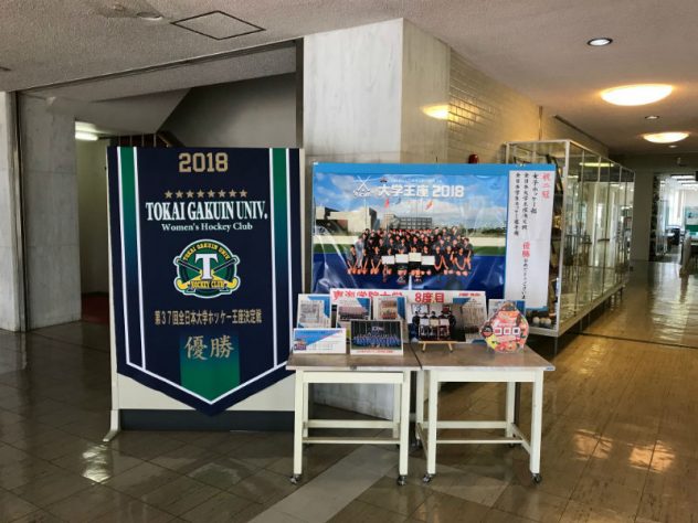 東海学院大学S2