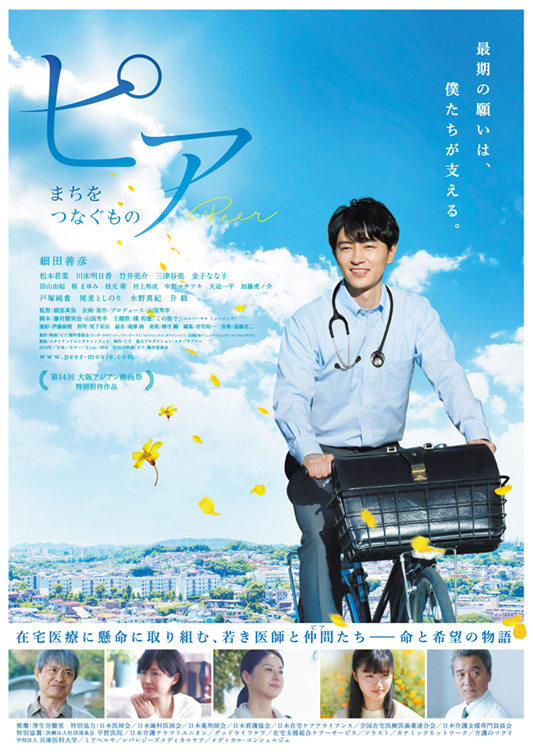 peer_flyer_top_OL_ouenCS4