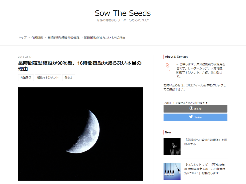 SowTheSeeds